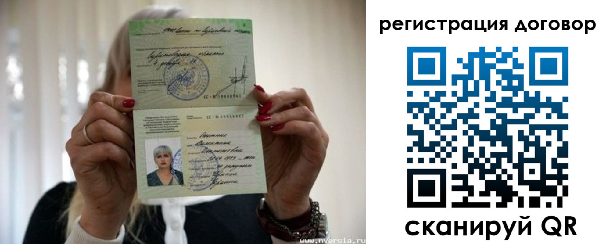 временная регистрация гарантия в Великом Новгороде