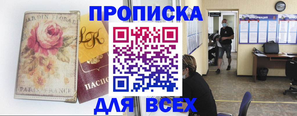 временная регистрация недорого в Великом Новгороде