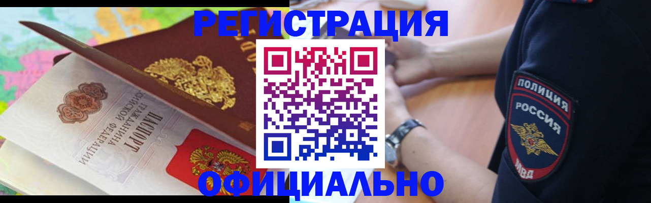 временная регистрация для школы в Великом Новгороде