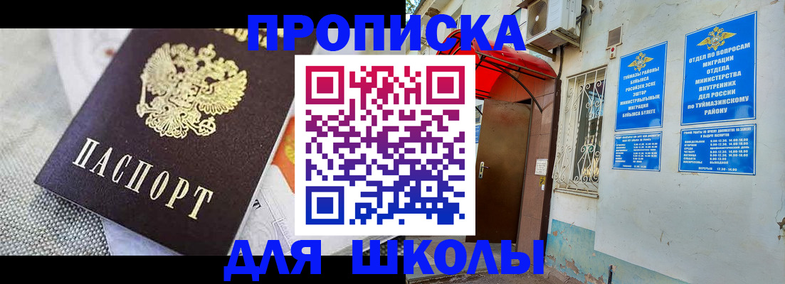 временная регистрация в Великом Новгороде